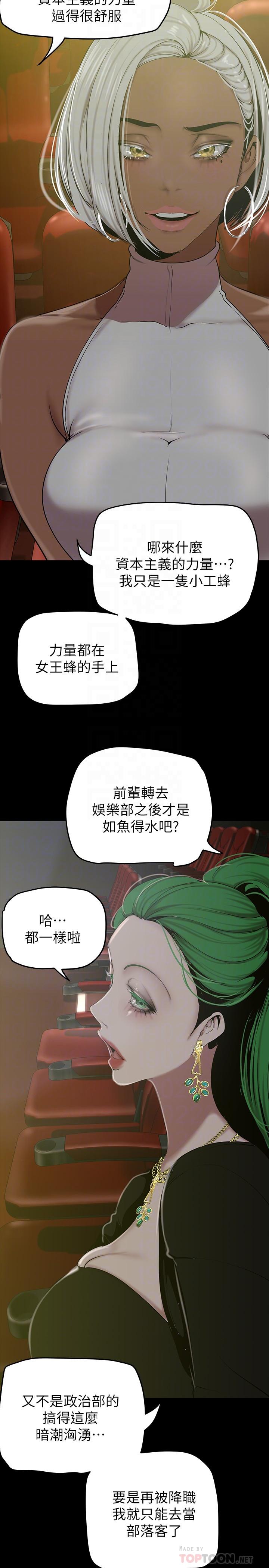 18P - 美丽新世界