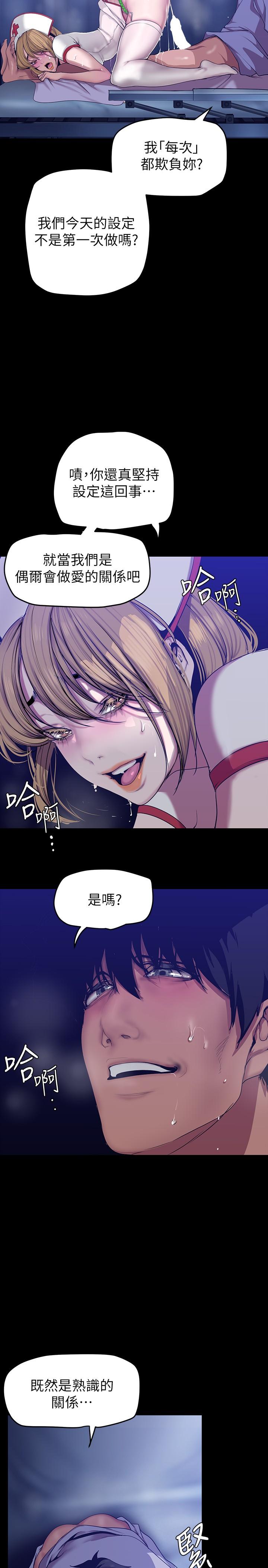 9P - 美丽新世界