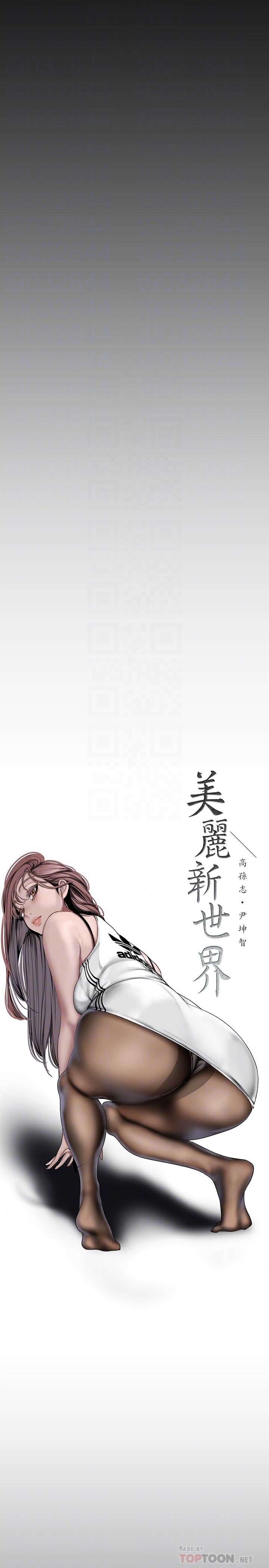 14P - 美丽新世界