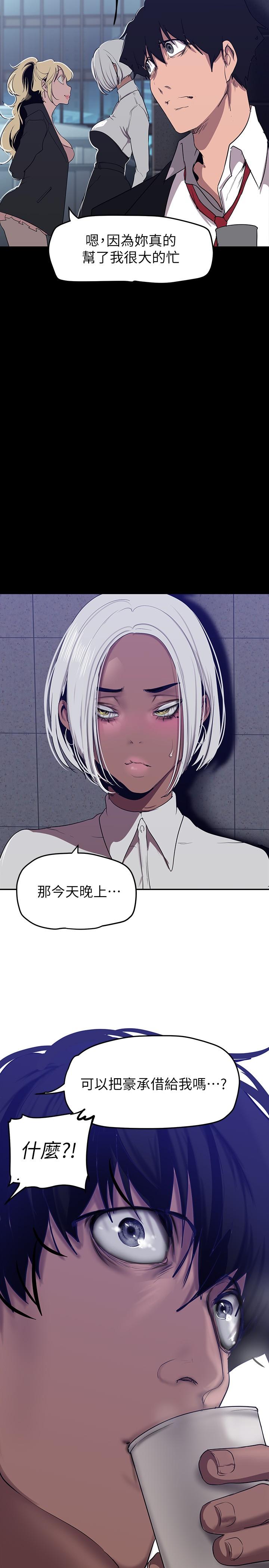 33P - 美丽新世界