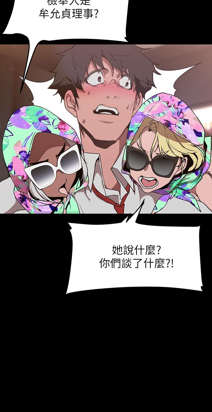 29P - 美丽新世界