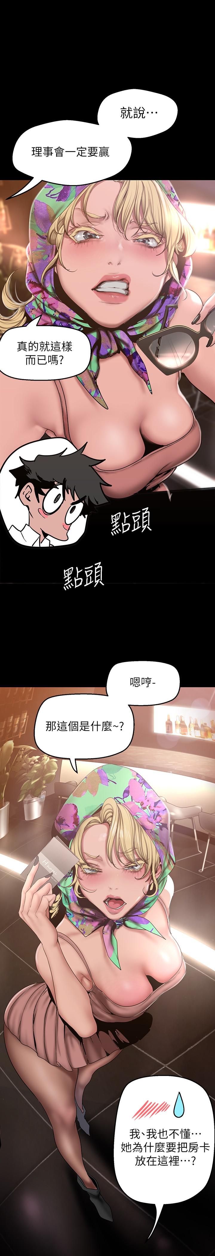 30P - 美丽新世界