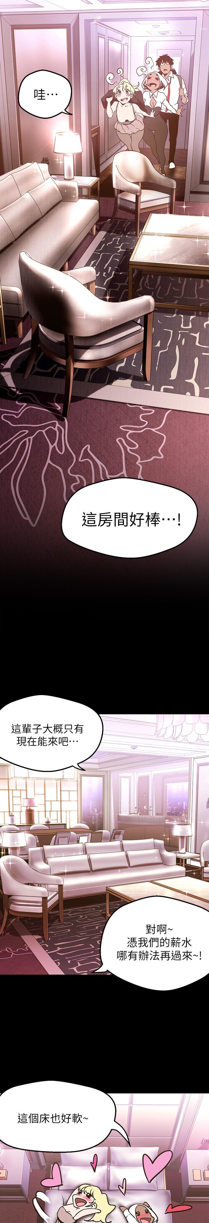 35P - 美丽新世界