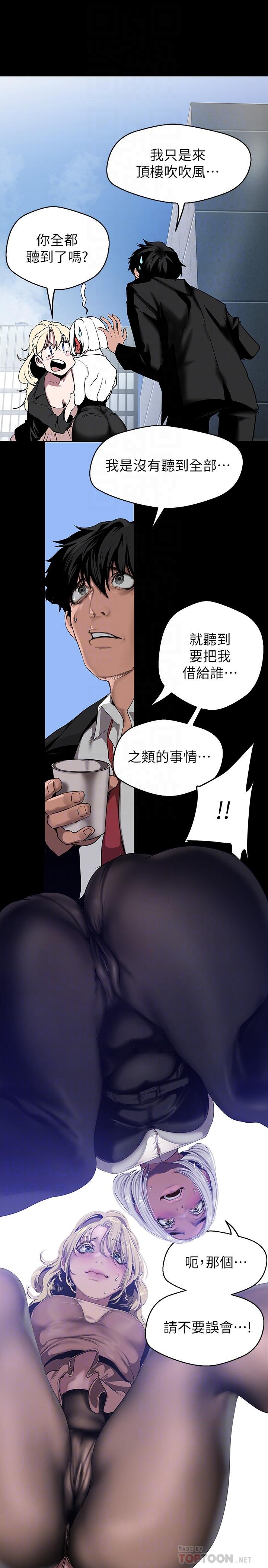 4P - 美丽新世界