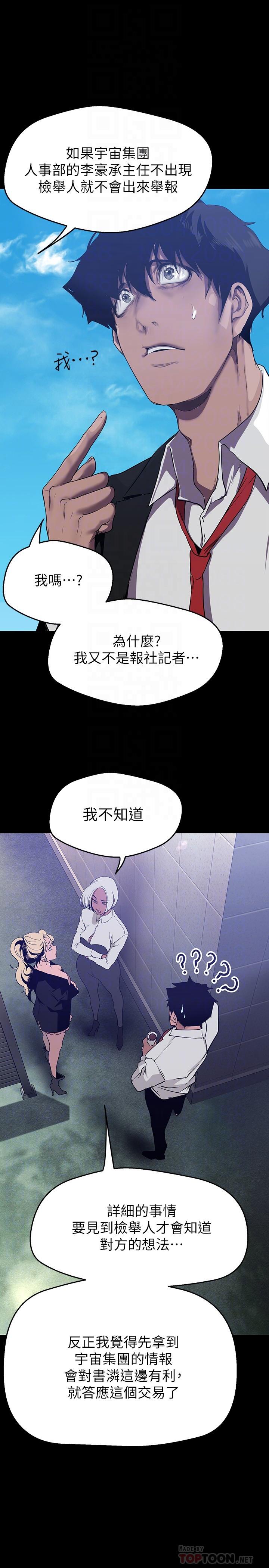 8P - 美丽新世界