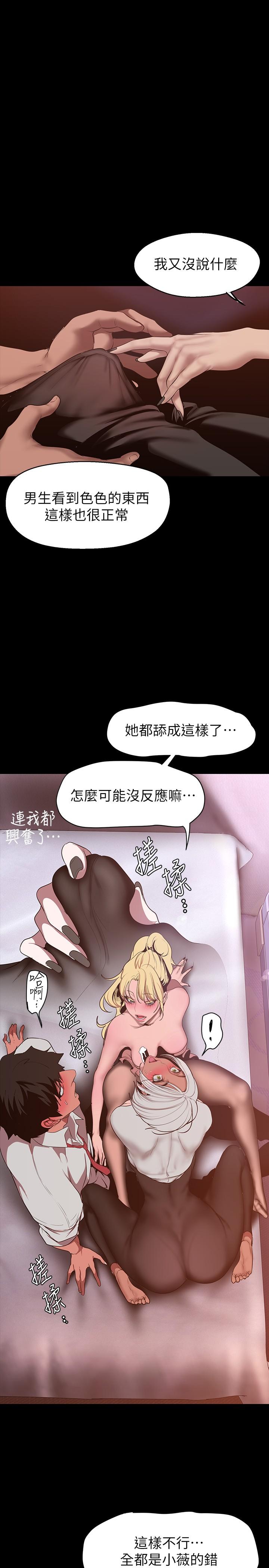 25P - 美丽新世界
