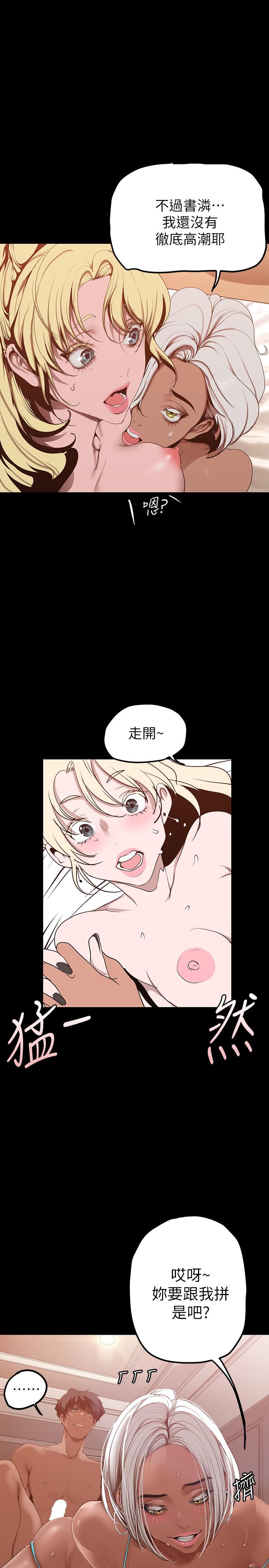 5P - 美丽新世界