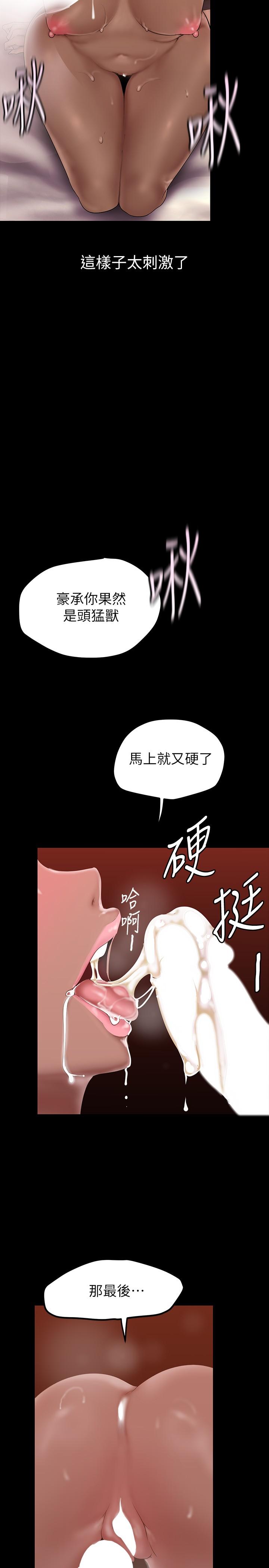 24P - 美丽新世界