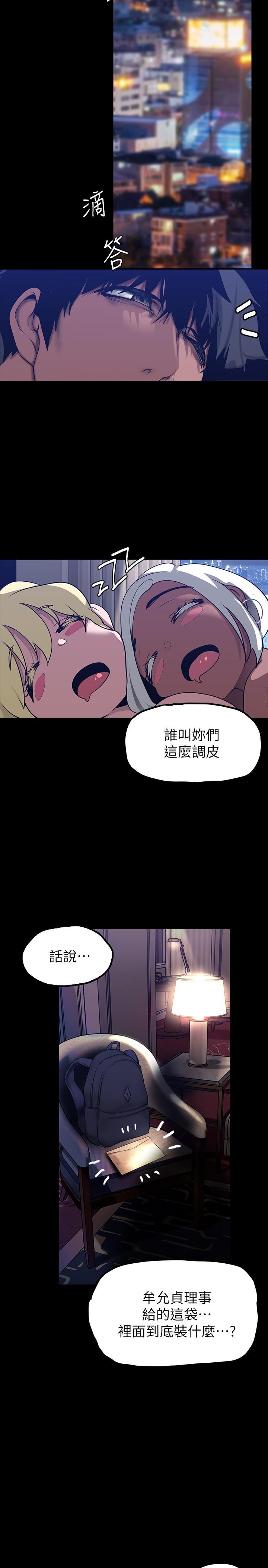 36P - 美丽新世界