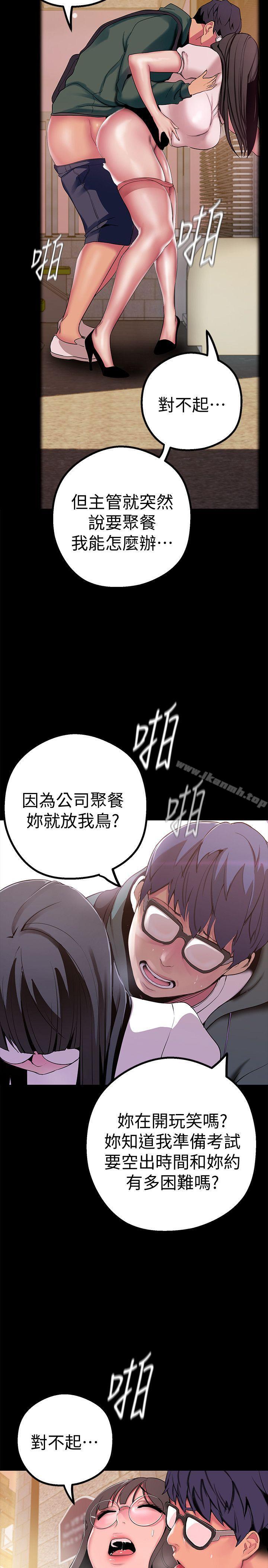 4P - 美丽新世界