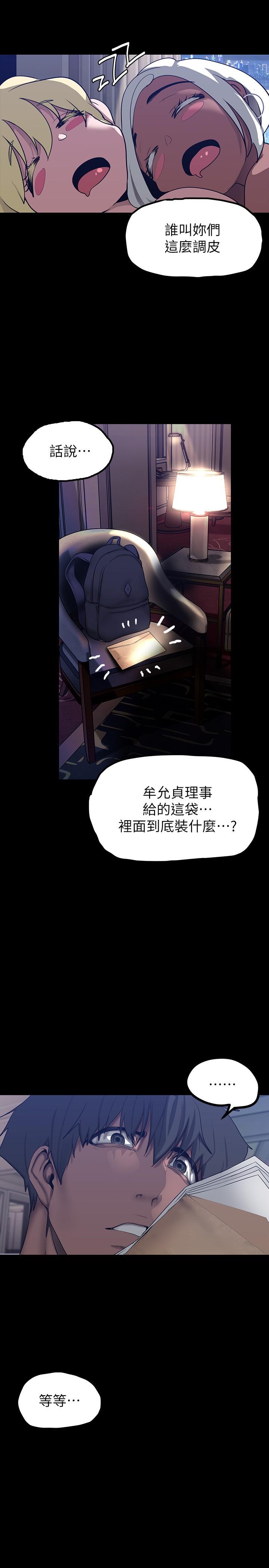 2P - 美丽新世界