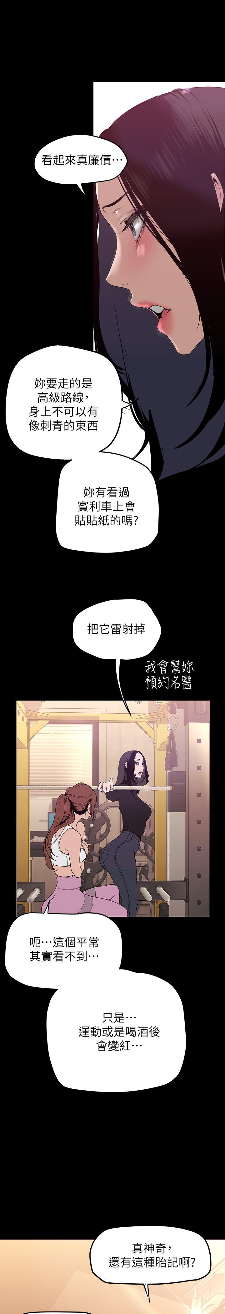 29P - 美丽新世界