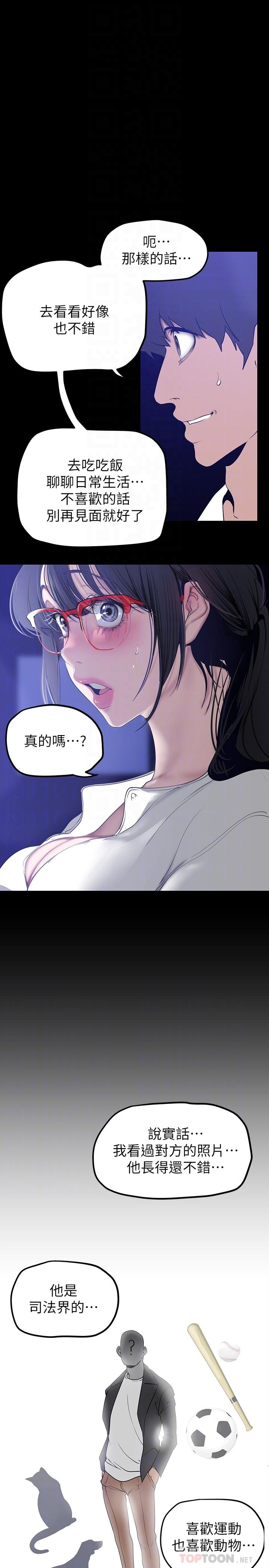 12P - 美丽新世界