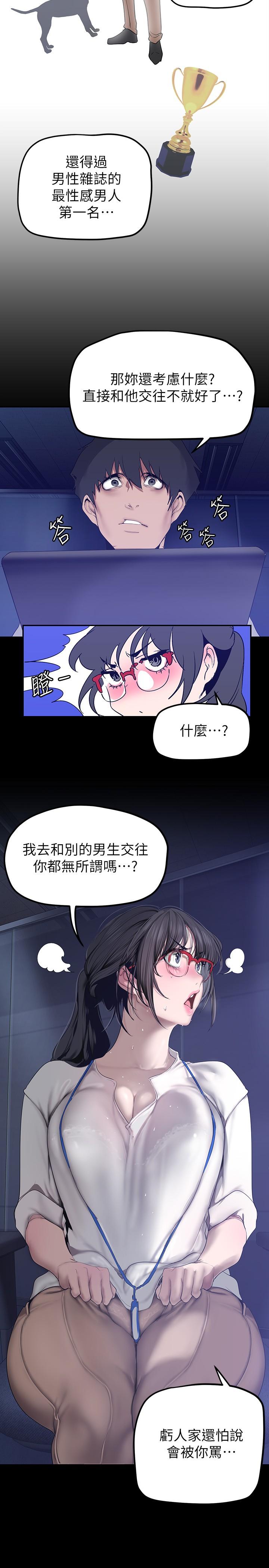 13P - 美丽新世界
