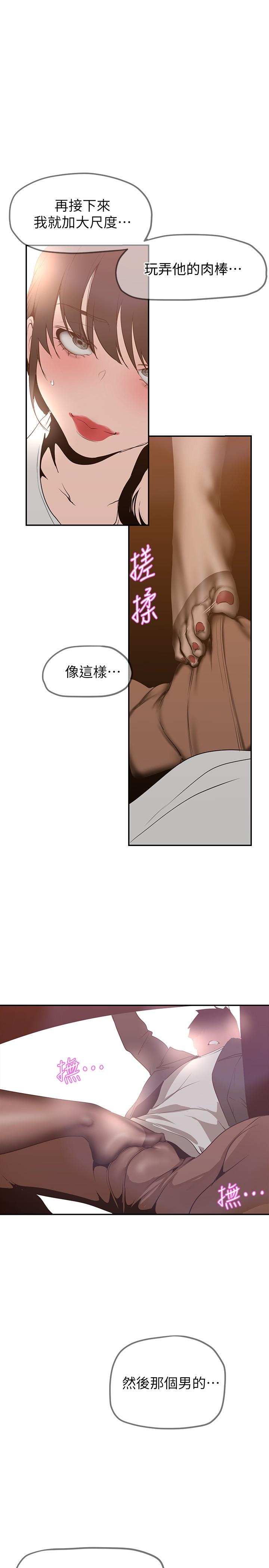 26P - 美丽新世界