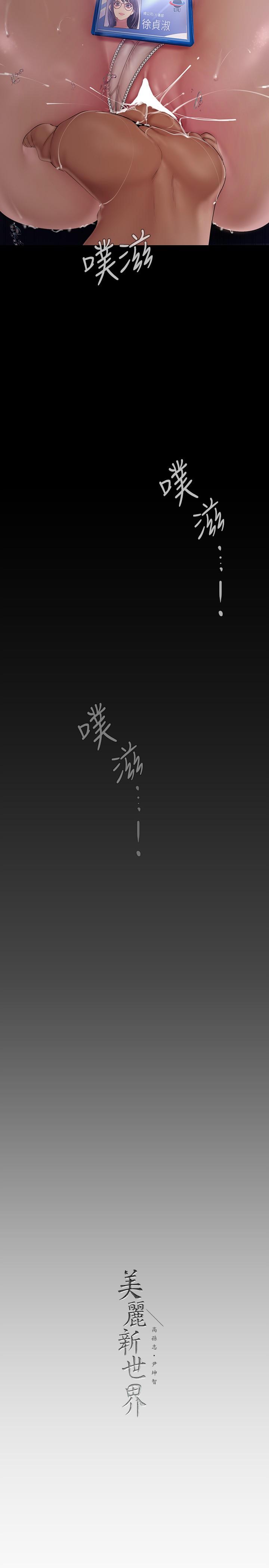 35P - 美丽新世界