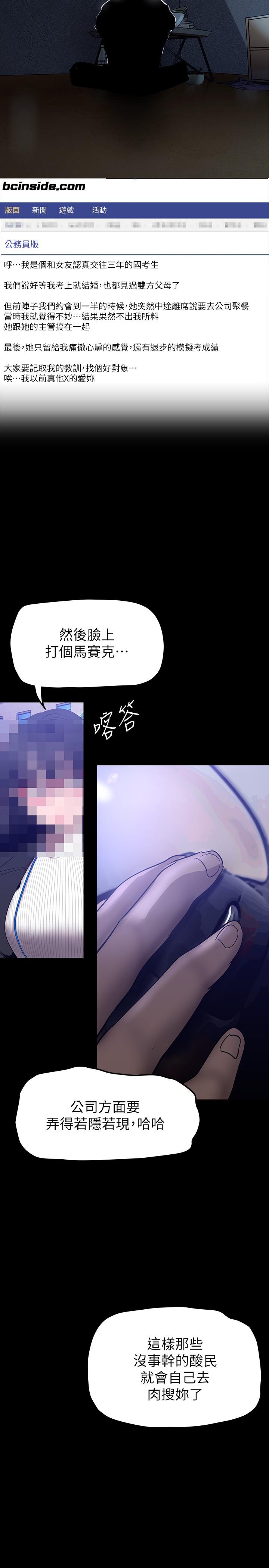 36P - 美丽新世界