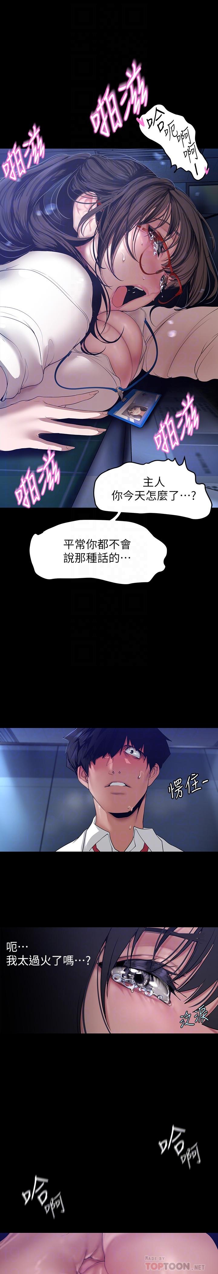 8P - 美丽新世界