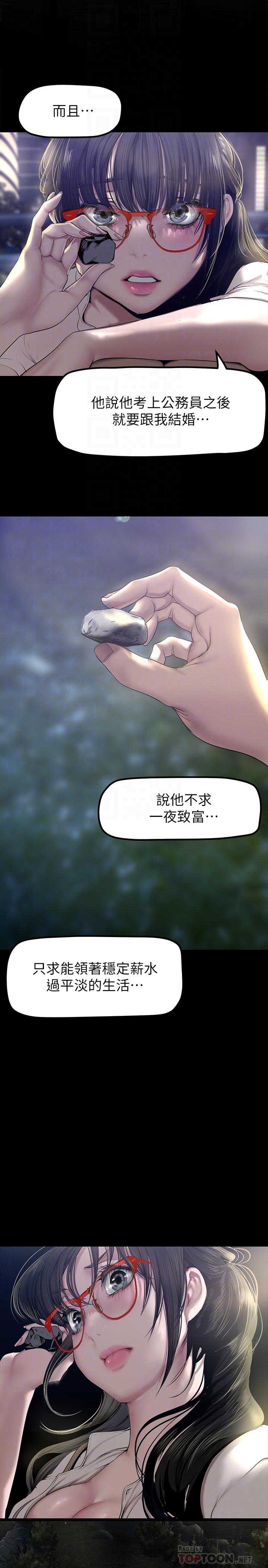 16P - 美丽新世界