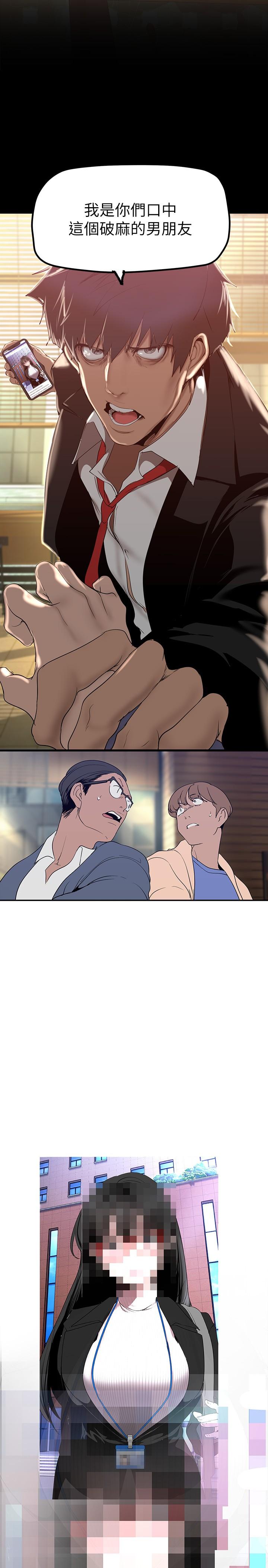 29P - 美丽新世界