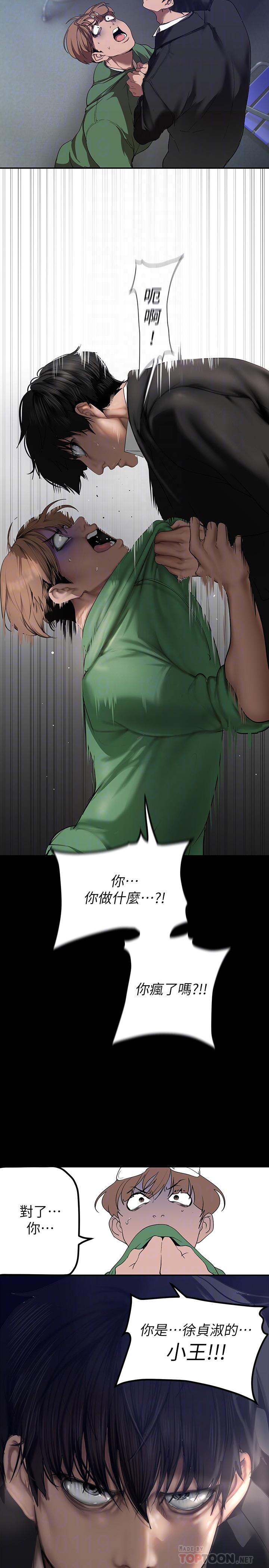 6P - 美丽新世界