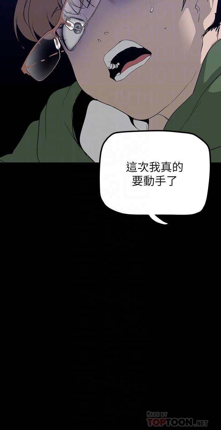 8P - 美丽新世界