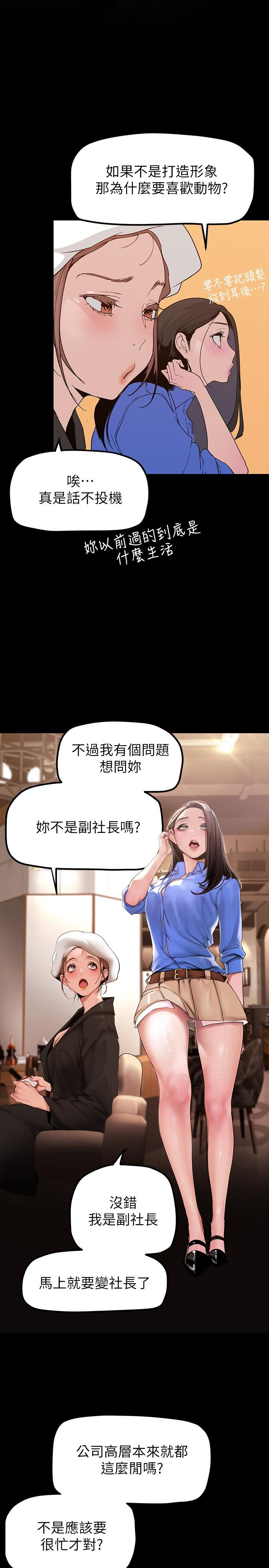 13P - 美丽新世界