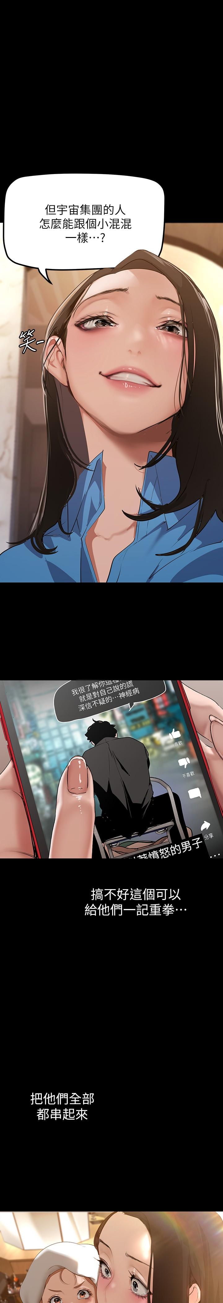 20P - 美丽新世界