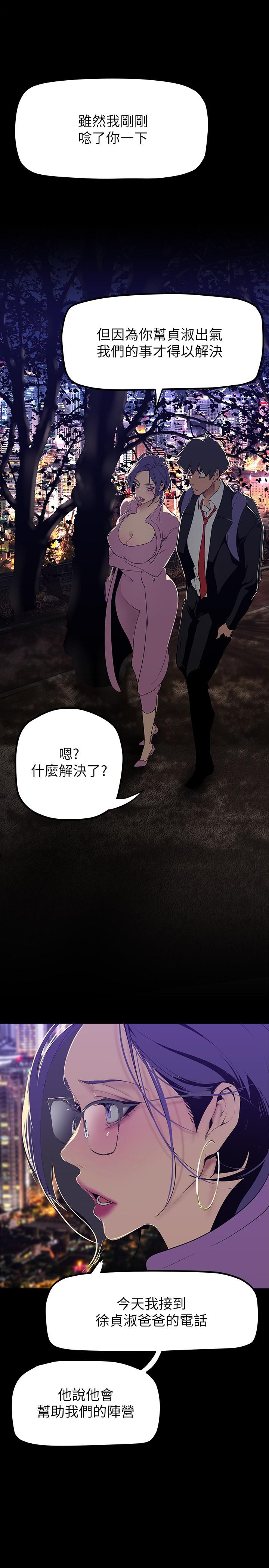 23P - 美丽新世界