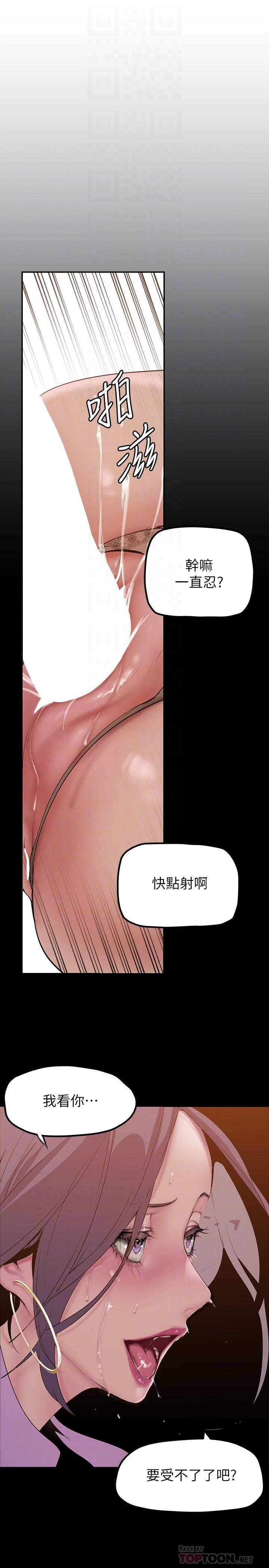 8P - 美丽新世界