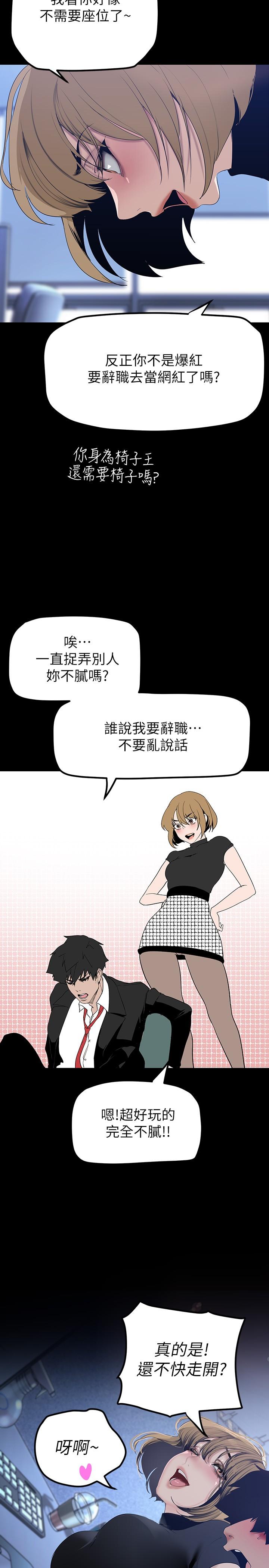 25P - 美丽新世界