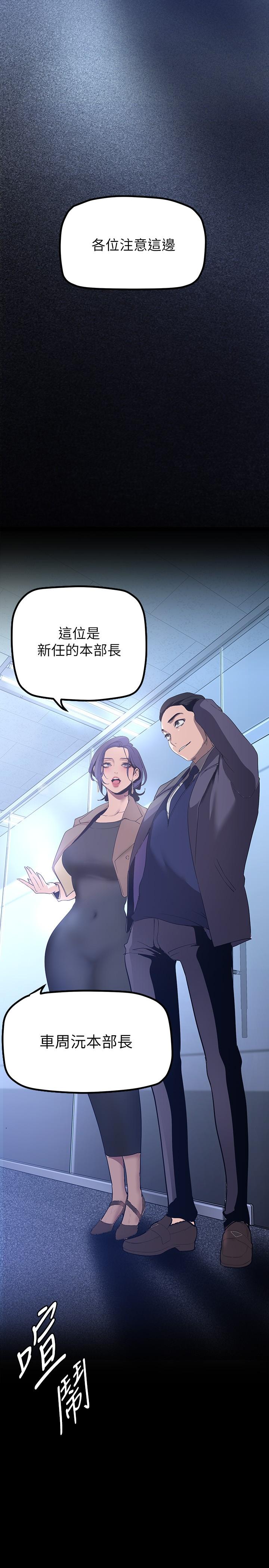 29P - 美丽新世界
