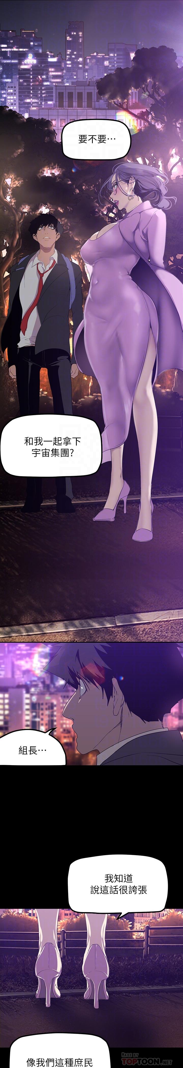 4P - 美丽新世界