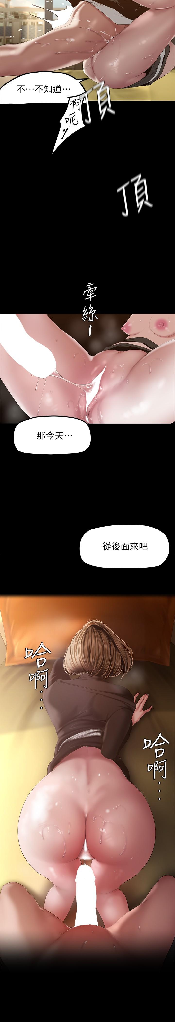 24P - 美丽新世界