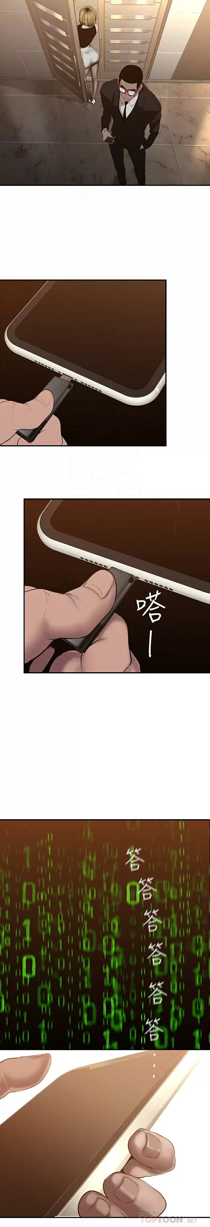 6P - 美丽新世界