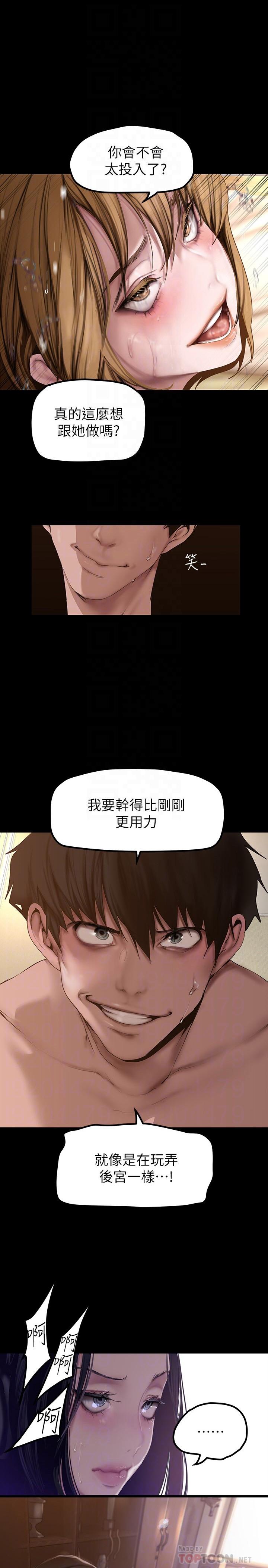 8P - 美丽新世界
