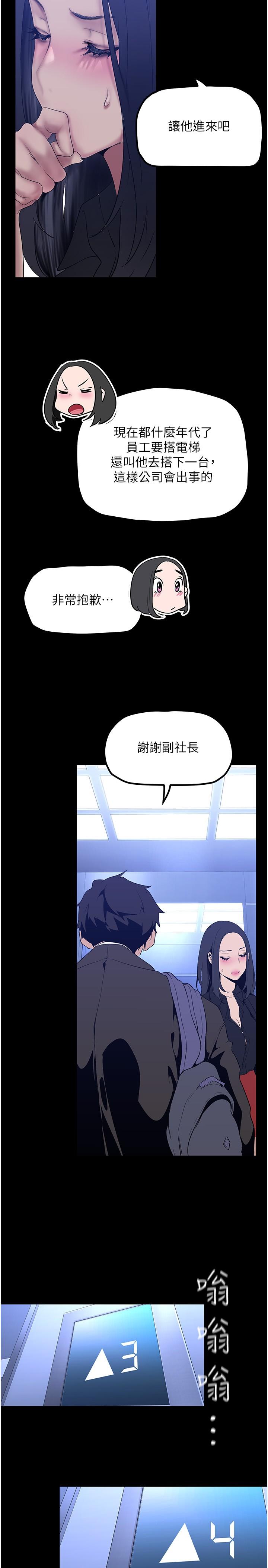 26P - 美丽新世界