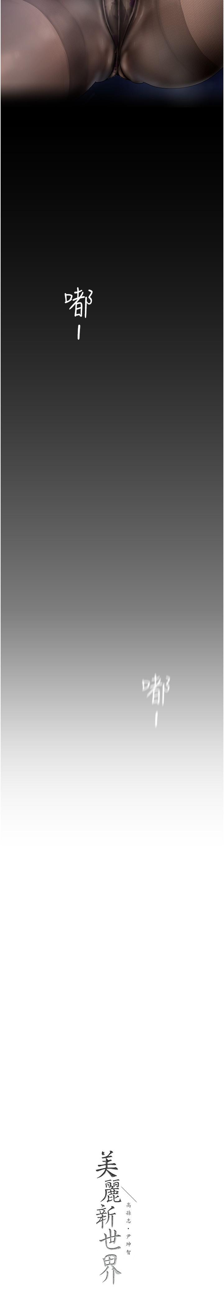 33P - 美丽新世界