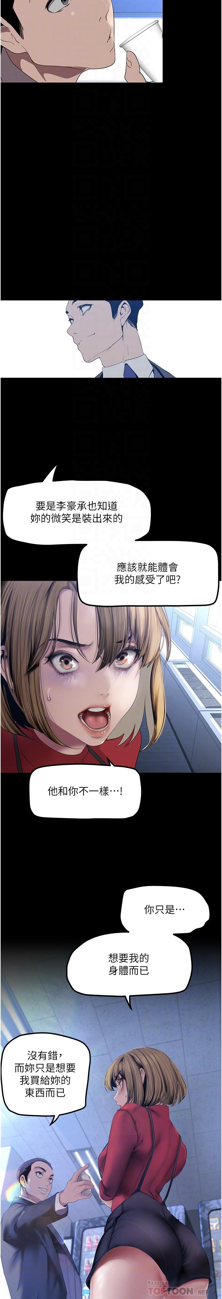 6P - 美丽新世界