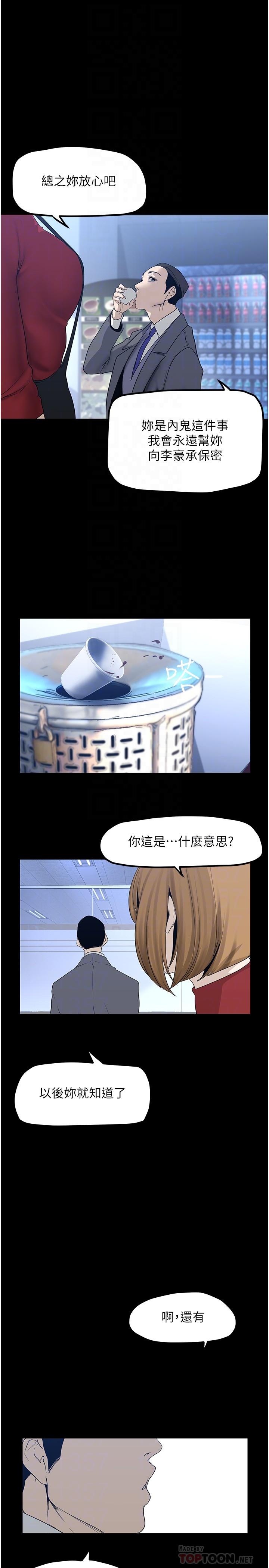 8P - 美丽新世界