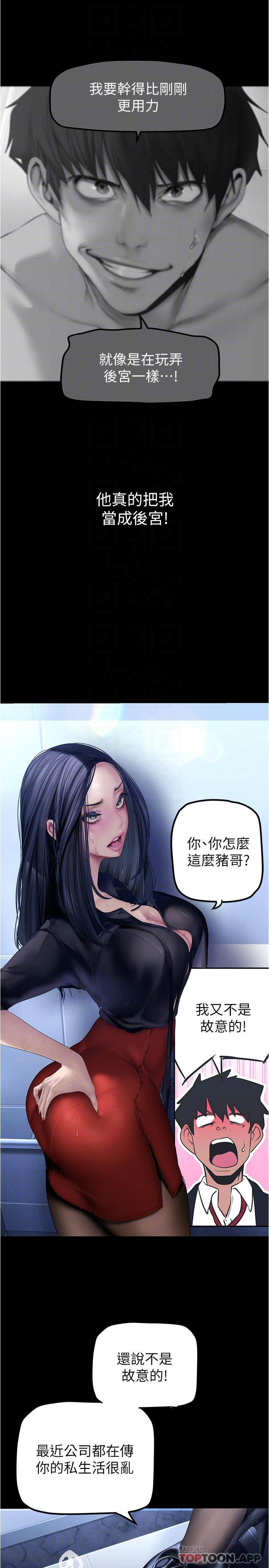 16P - 美丽新世界
