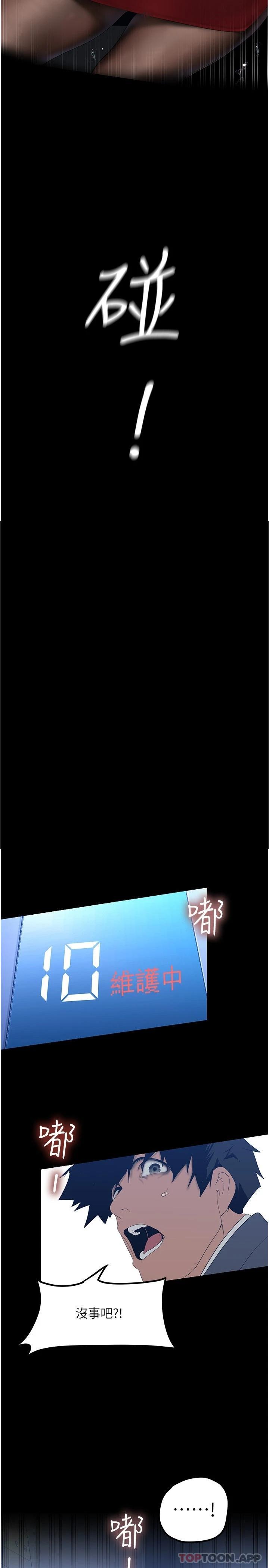 2P - 美丽新世界