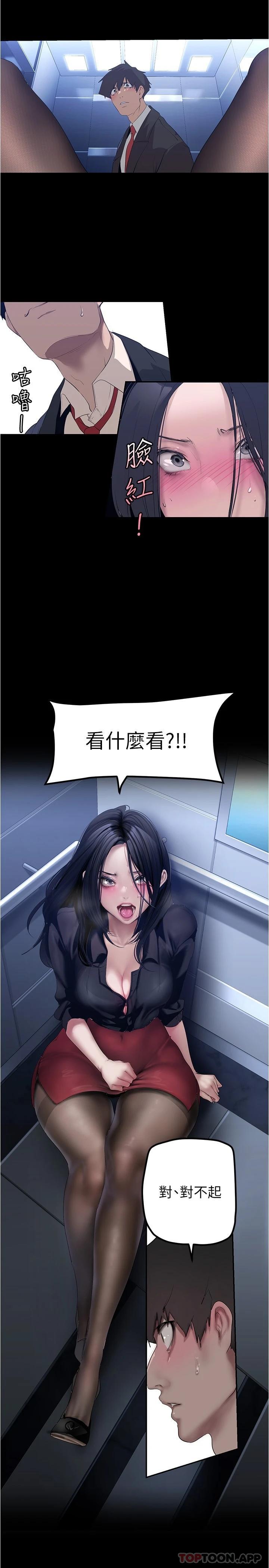 5P - 美丽新世界