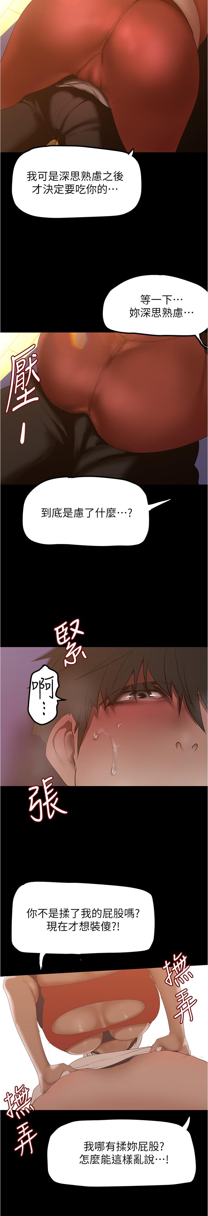 25P - 美丽新世界