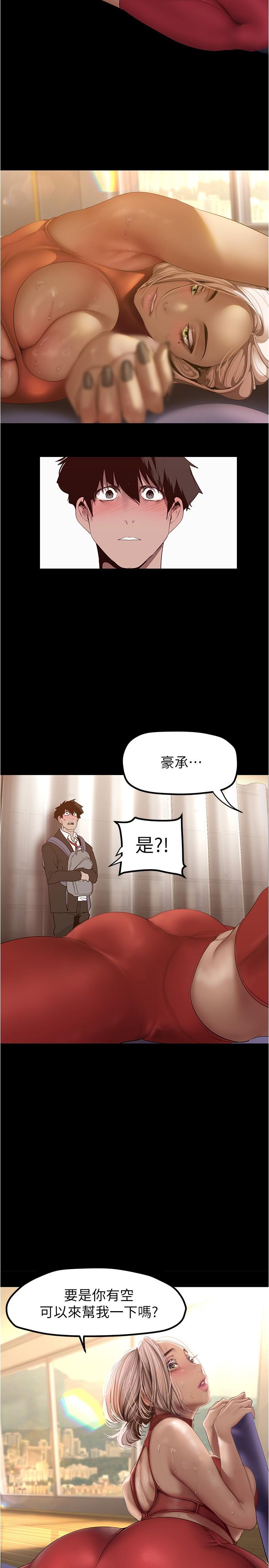2P - 美丽新世界
