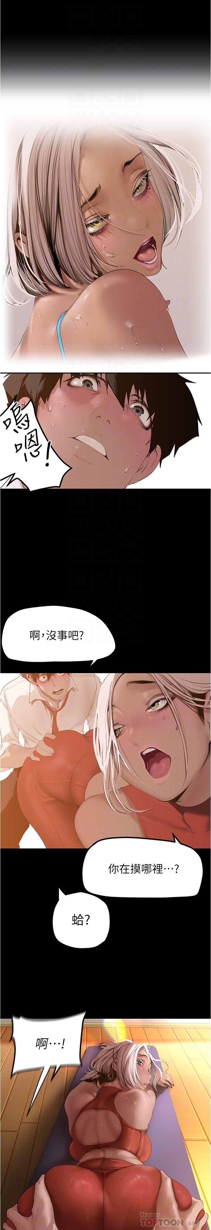 8P - 美丽新世界