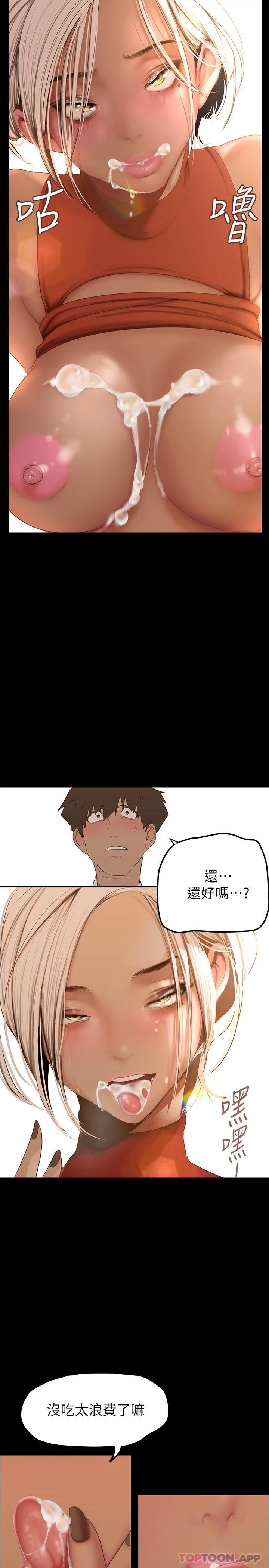 26P - 美丽新世界