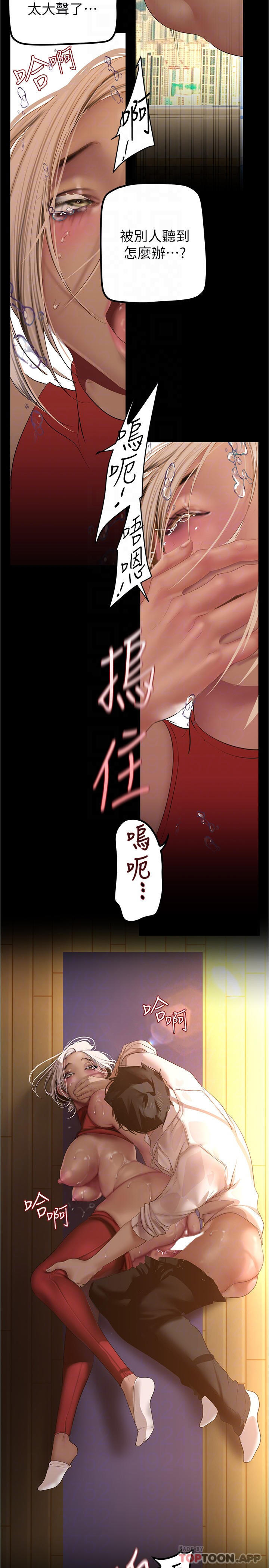 8P - 美丽新世界