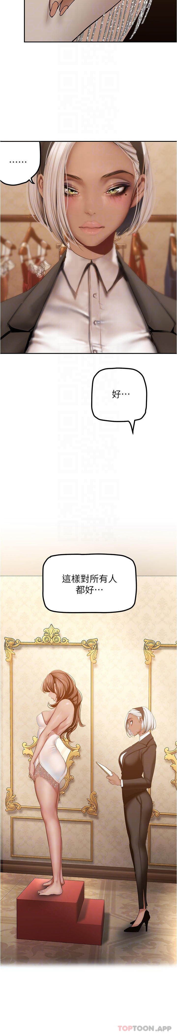 10P - 美丽新世界