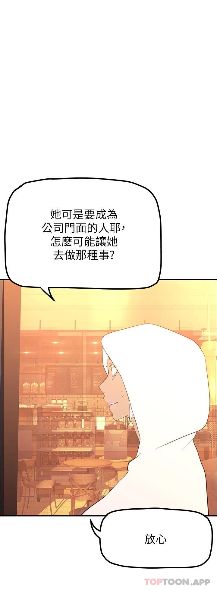 11P - 美丽新世界